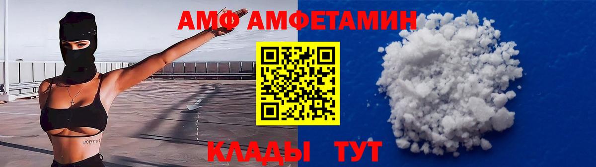 АМФ 98%  Вход с VPN  Гусиноозёрск 