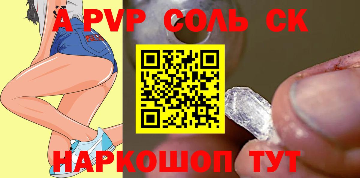 Гусиноозёрск  Альфа ПВП  Альфа ПВП Соль  Вход с VPN  Alpha PVP кристаллы 