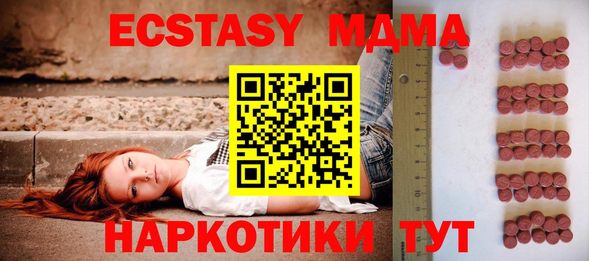 ЭКСТАЗИ Philipp Plein  нарко площадка официальный сайт  ЭКСТАЗИ  Вход с VPN  Гусиноозёрск  Экстази 280 MDMA 