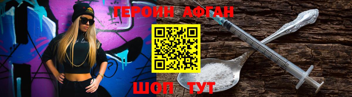 Героин VHQ Гусиноозёрск