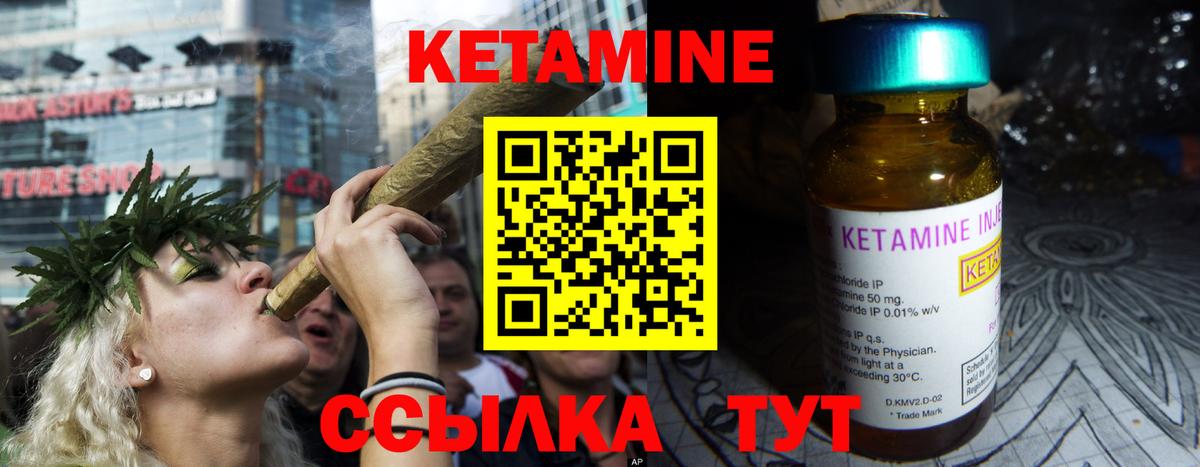 КЕТАМИН ketamine Гусиноозёрск