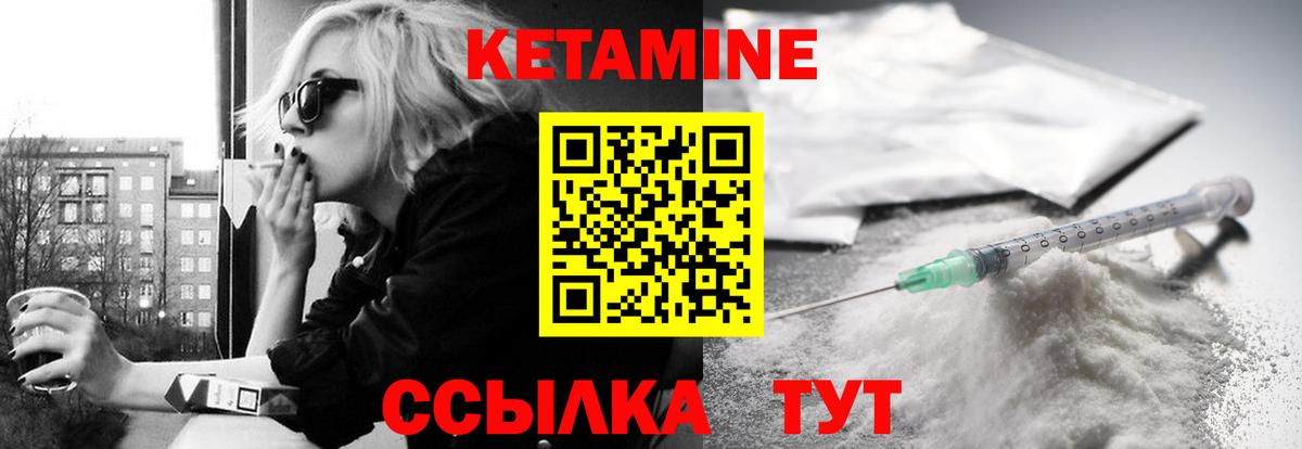 Кетамин VHQ  Вход с VPN  Гусиноозёрск 