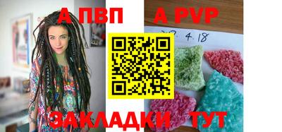 ALPHA PVP Заволжье