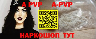 ALPHA PVP Заволжье