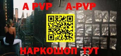ALPHA PVP Заволжье