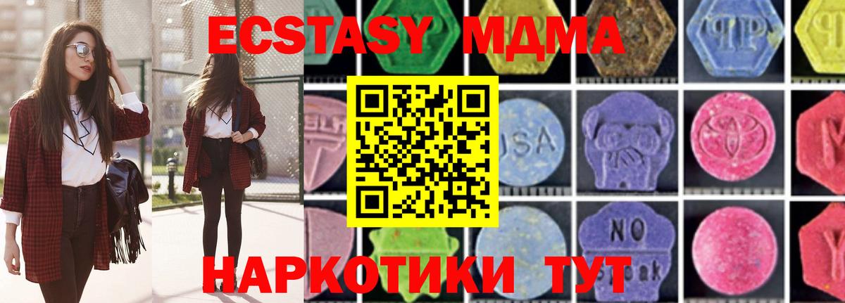 MDMA  Вход с VPN  MDMA молли  Гусиноозёрск  МДМА кристаллы 