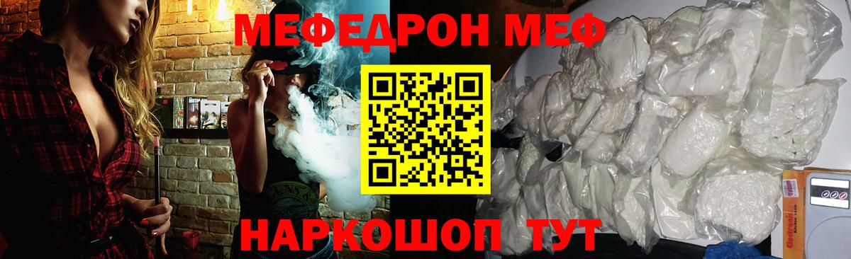 МЕФ VHQ  Мефедрон  Мефедрон VHQ  Гусиноозёрск  Вход с VPN 