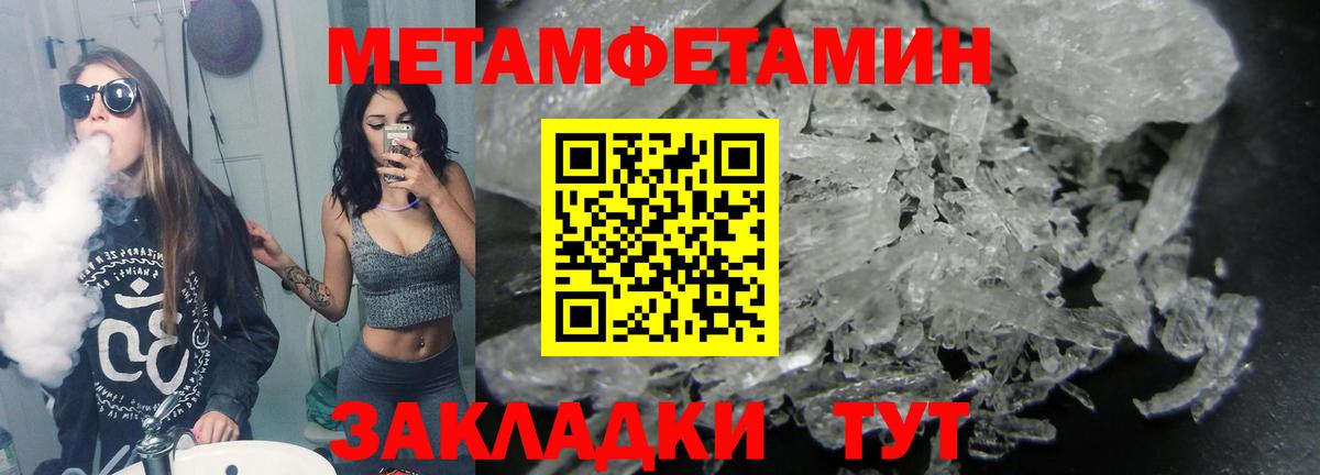 Метамфетамин винт  Метамфетамин винт  Гусиноозёрск  Вход с VPN 
