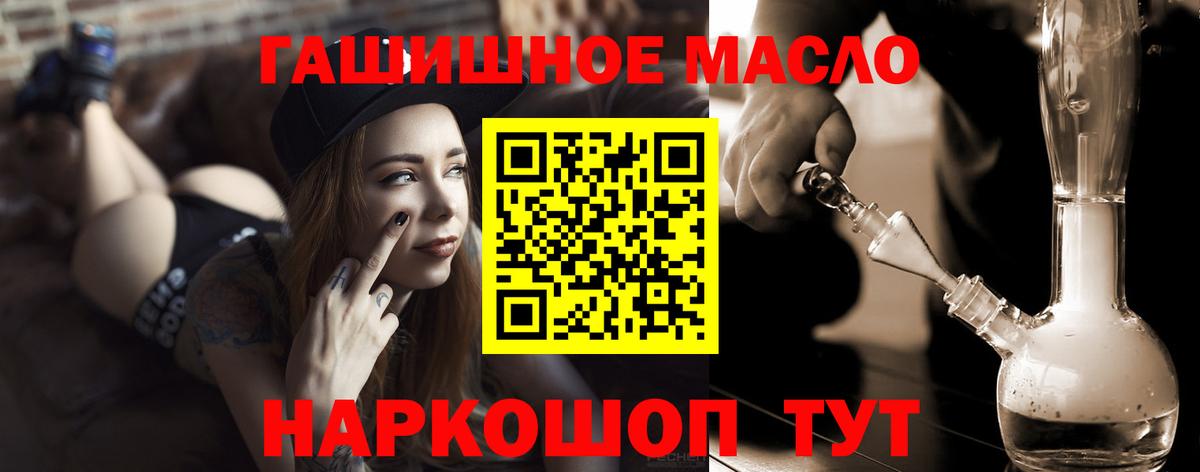 где купить   Дистиллят ТГК THC oil  кракен вход  Гусиноозёрск  ТГК вейп с тгк  Вход с VPN 